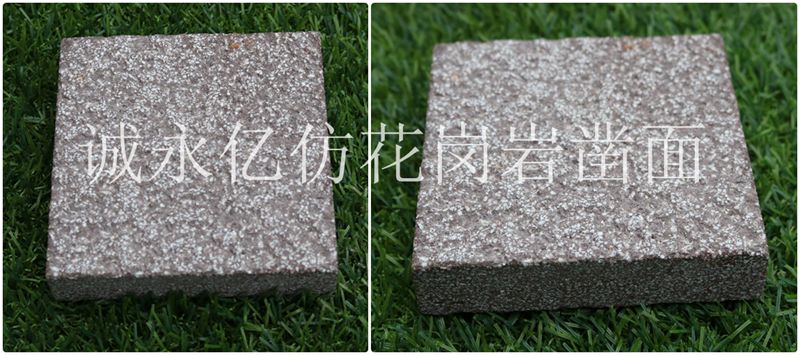 仿花崗巖PC磚鑿面