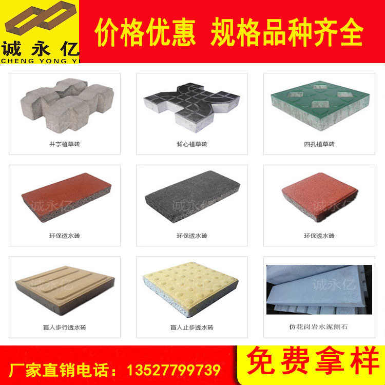 佛山透水磚系列