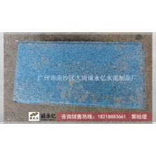 藍色透水環保磚